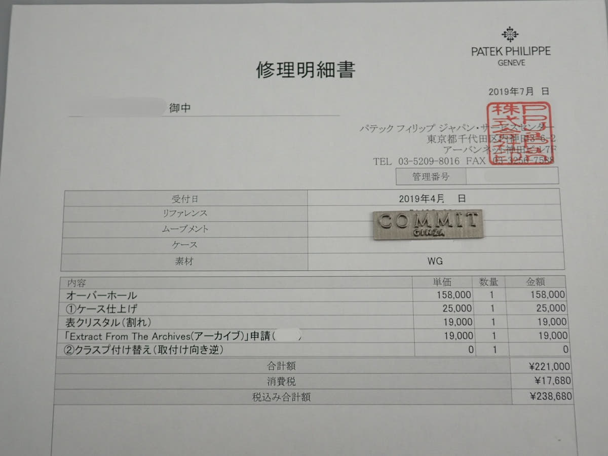 パテックフィリップ アニュアルカレンダー ムーンフェイズ Ref.5146G-001 アイボリー文字盤 中古 041K2X52