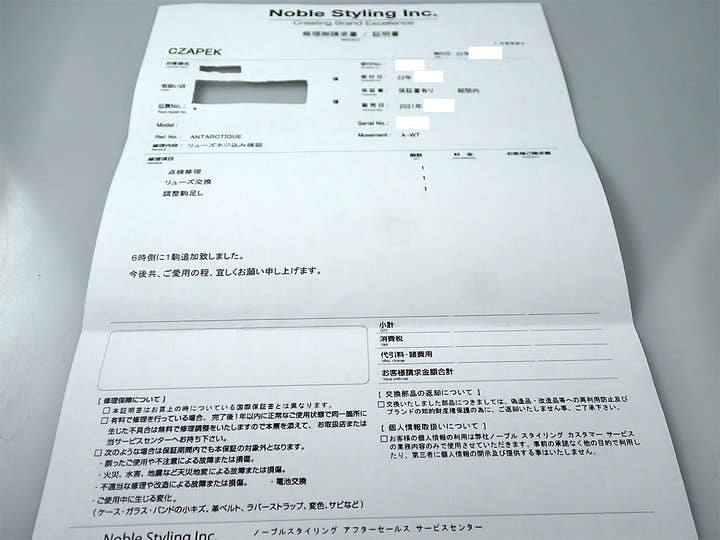 チャペック アンタークティック テールアデリー Ref.- ディープブルー文字盤 中古 Y993905K