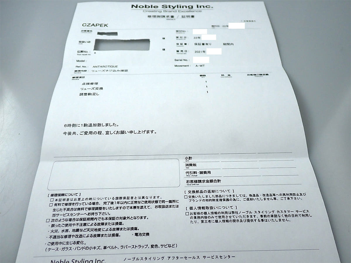 チャペック アンタークティック テールアデリー Ref.- ディープブルー文字盤 中古 Y993905K