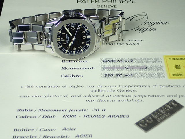 Patek Philippe Aquanaut Medium