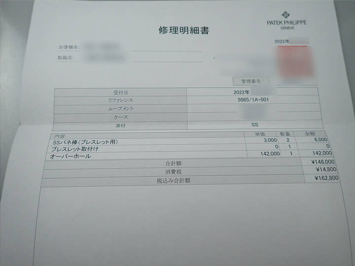 パテックフィリップ アクアノート Ref.5065/1A-001 ステンレススチール ブラック文字盤