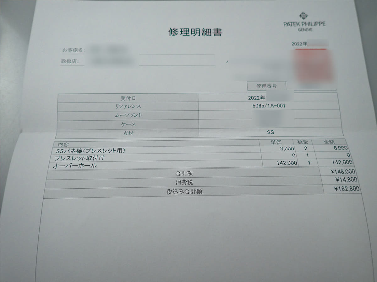 パテックフィリップ アクアノート Ref.5065/1A-001 ブラック文字盤 中古 1J662712