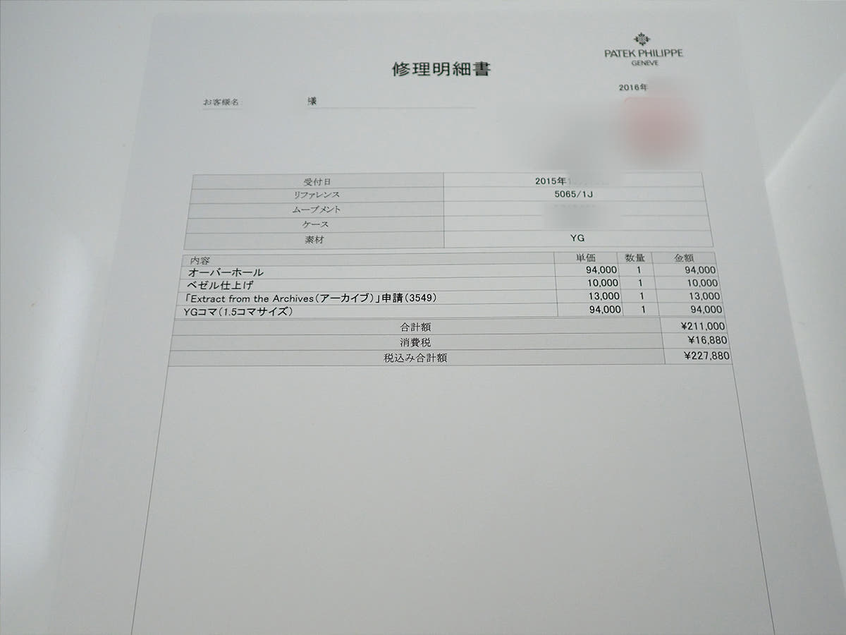 パテックフィリップ アクアノート ラージ Ref.5065/1J ブラック文字盤 美品 8ZFXK5Z7