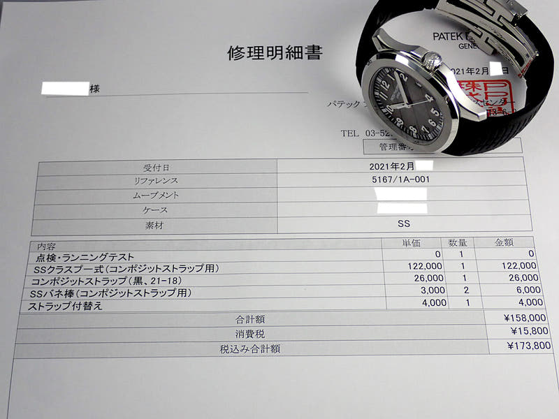 パテックフィリップ アクアノート Ref.5167/1A-001 ブラック文字盤 中古 aquanaut-62