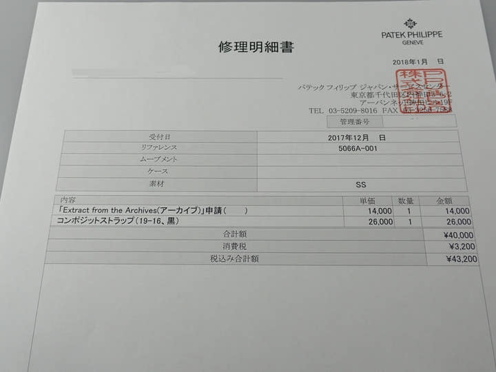 パテックフィリップ アクアノート ミディアム Ref.5066A-001 ステンレススチール ブラック文字盤