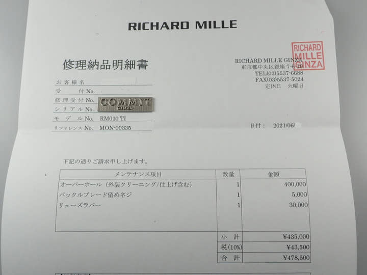 リシャールミル オートマティック Ref.RM010 スケルトン文字盤 中古 automatic-10