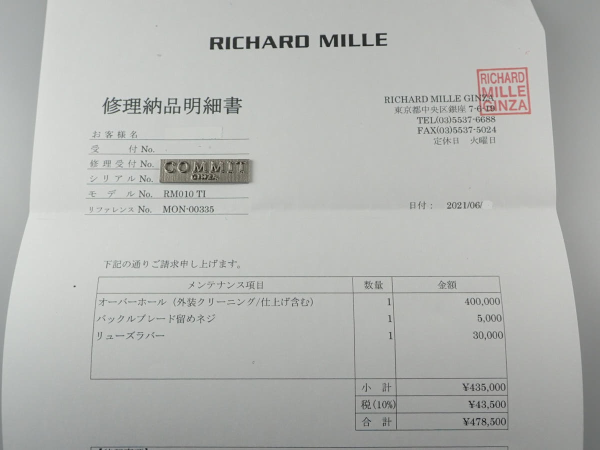リシャールミル オートマティック Ref.RM010 スケルトン文字盤 中古 automatic-10