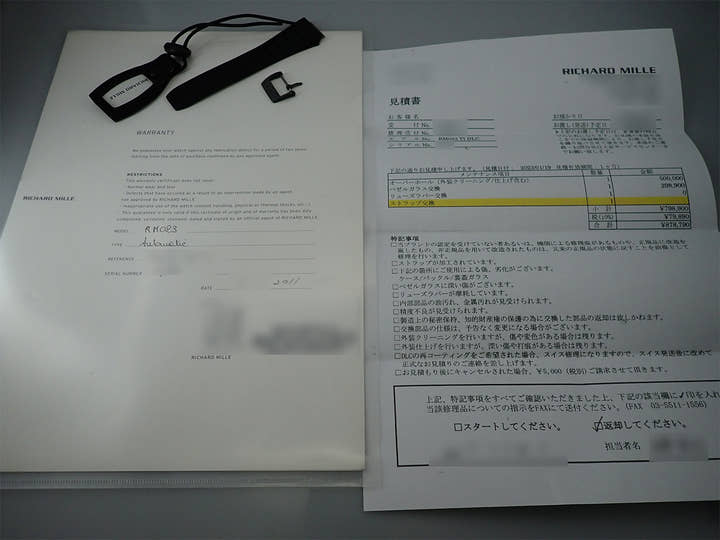 リシャールミル オートマティック DLC Ref.RM023 AJ TI スケルトン文字盤 中古 HC964072
