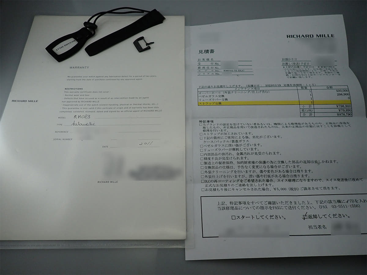 リシャールミル オートマティック DLC Ref.RM023 AJ TI スケルトン文字盤 中古 HC964072