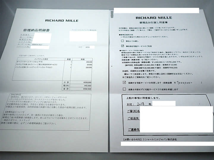 リシャールミル オートマティック エクストラ フラット アルゼンチンブルー Ref.RM016 スケルトン文字盤 美品 P14W8909