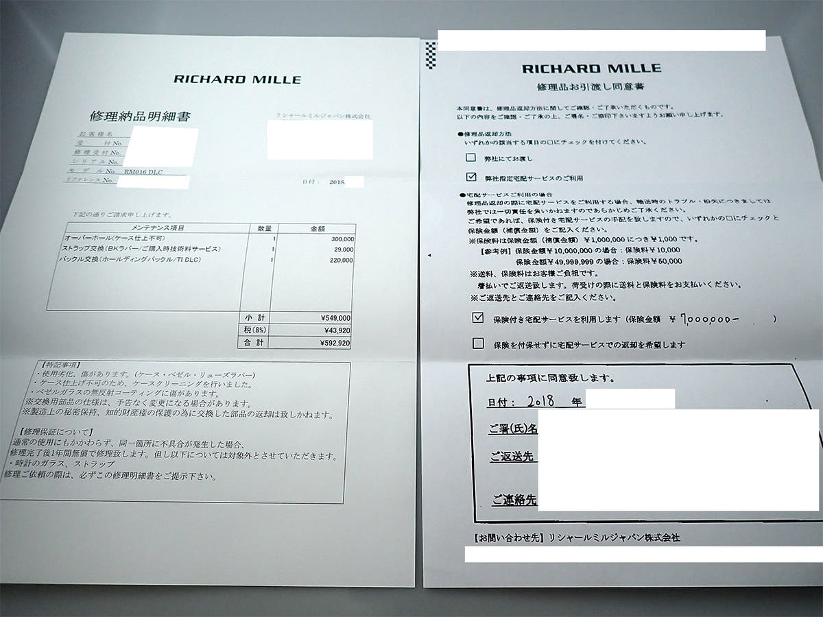 リシャールミル オートマティック エクストラ フラット アルゼンチンブルー Ref.RM016 スケルトン文字盤 美品 P14W8909