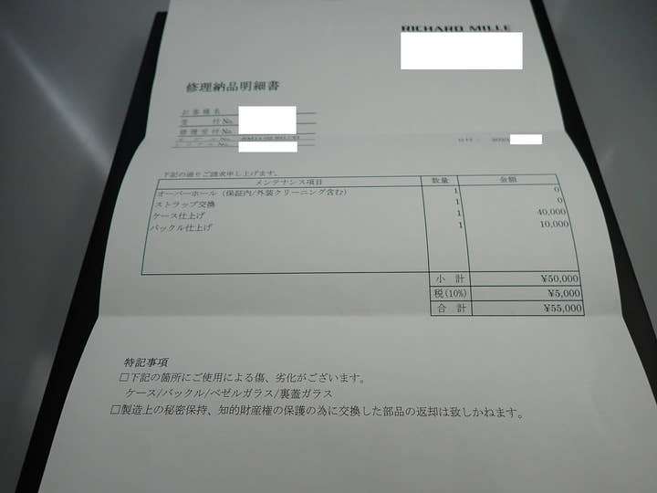 リシャールミル オートマティック フライバック クロノグラフ デュアルタイムゾーン Ref.RM11-02 スケルトン文字盤 美品 97PS3CMJ