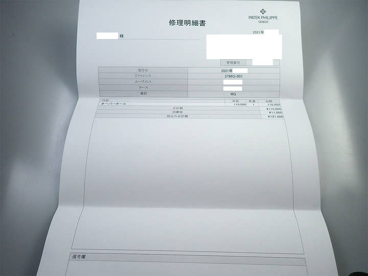 パテックフィリップ カラトラバ Ref.3796G-001 ホワイトゴールド アイボリー文字盤