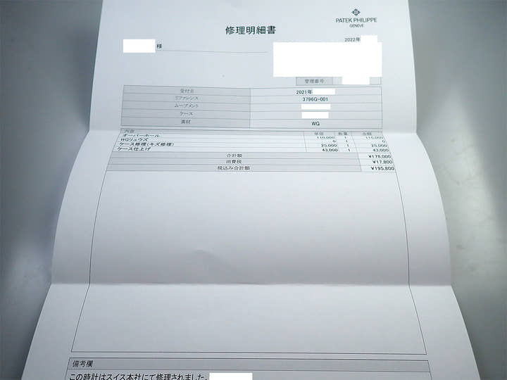 パテックフィリップ カラトラバ Ref.3796G-001 ホワイトゴールド アイボリー文字盤