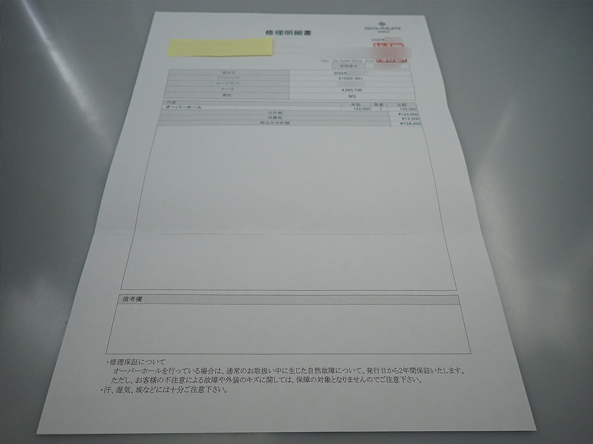パテックフィリップ カラトラバ オフィサー Ref.5153G-001 ブラック文字盤 中古 7J0S052A