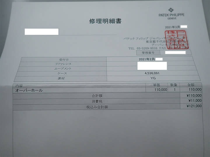 パテックフィリップ カラトラバ Ref.5119J-001 イエローゴールド ホワイト文字盤