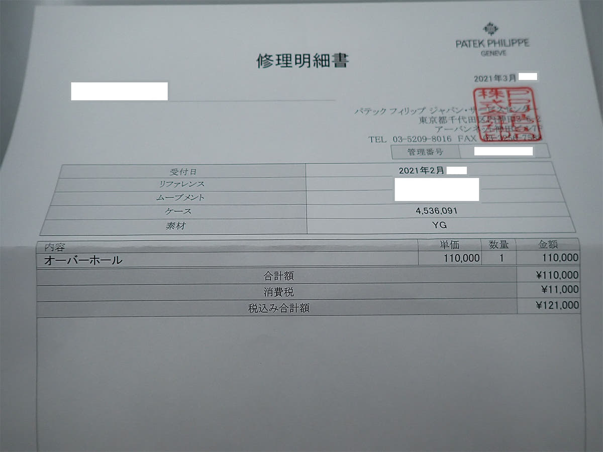 パテックフィリップ カラトラバ Ref.5119J-001 ホワイト文字盤 中古 7VZ5M5ZM