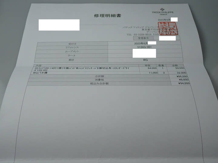 Patek Philippe Travel Time Ref. 5134G-001 White Gold White Dial