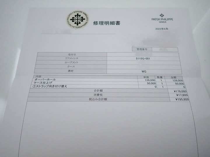 パテックフィリップ カラトラバ Ref.5115G-001 ホワイトゴールド エナメル文字盤