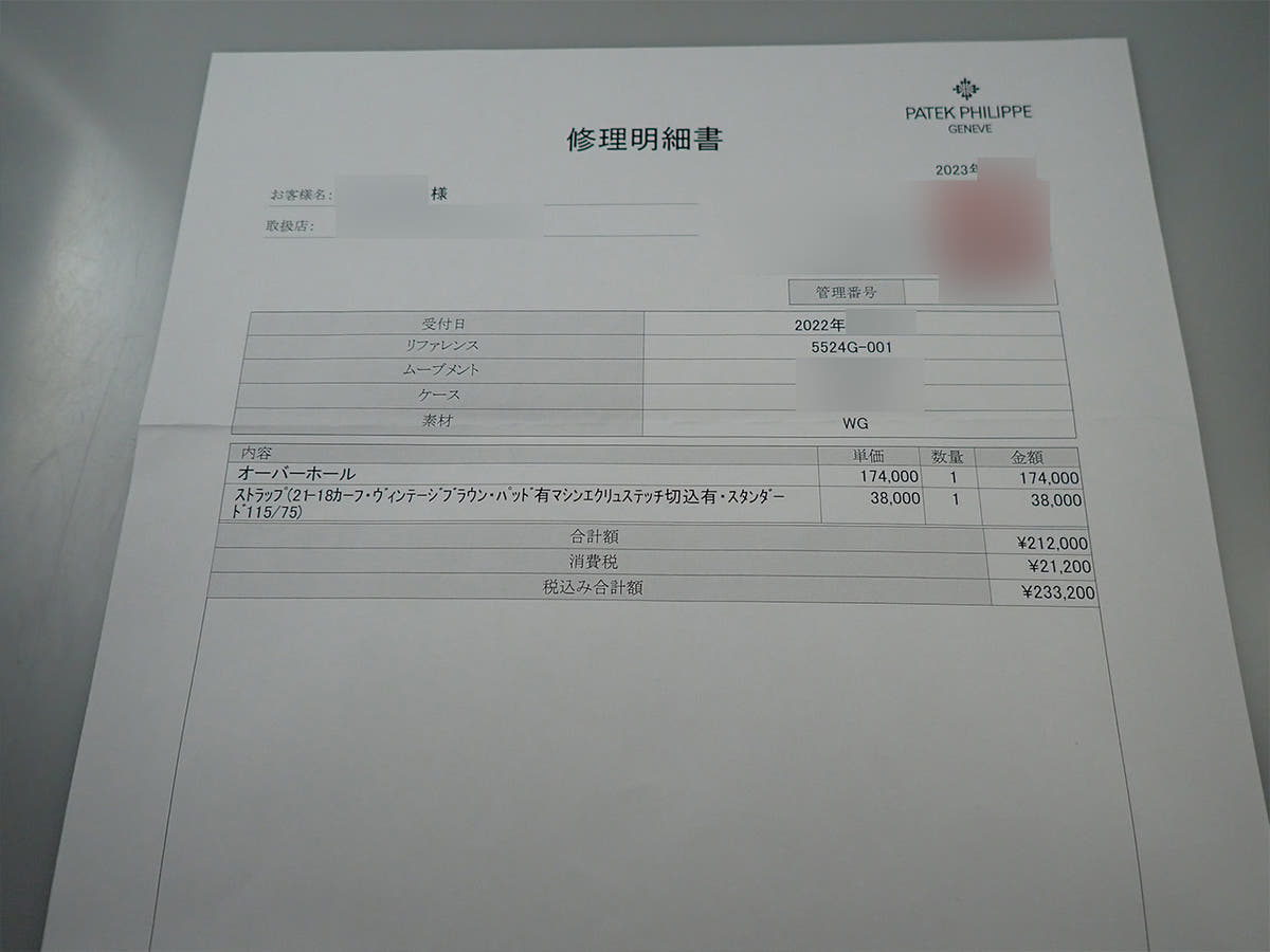 パテックフィリップ カラトラバ パイロット トラベルタイム Ref.5524G-001 ブルー文字盤 中古 5VS97132
