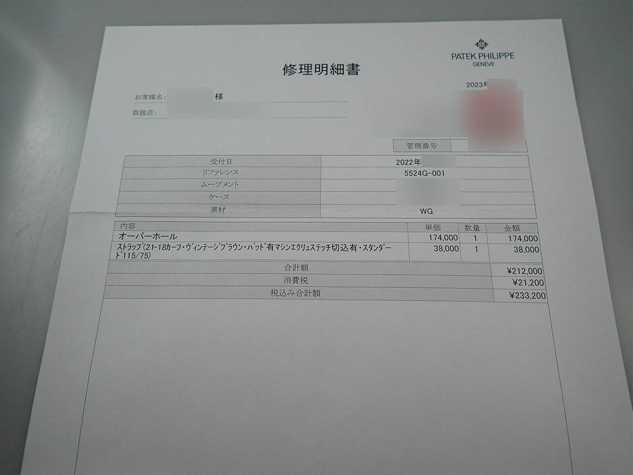 パテックフィリップ カラトラバ パイロット トラベルタイム ≪保証書・箱・その他≫