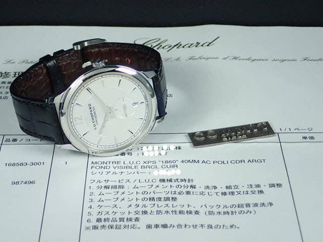 ショパール L.U.C Ref.168583-3001 シルバー文字盤 中古 chopard-4