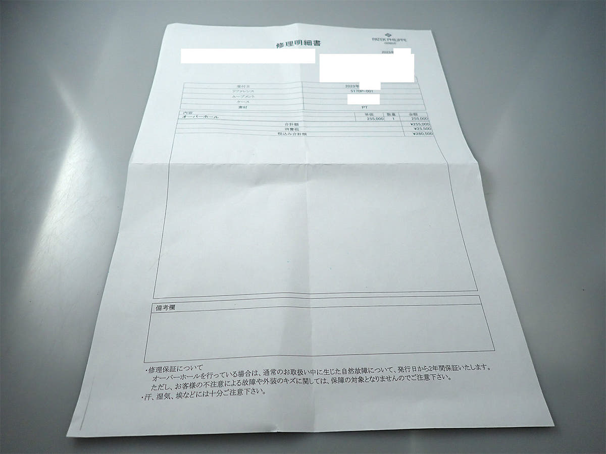パテックフィリップ コンプリケーション クロノグラフ Ref.5170P-001 ブルー文字盤 中古 0H823987