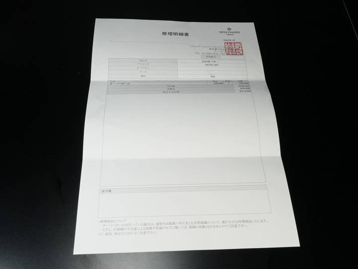パテックフィリップ クロノグラフ Ref.5070G-001 ホワイトゴールド シルバー文字盤