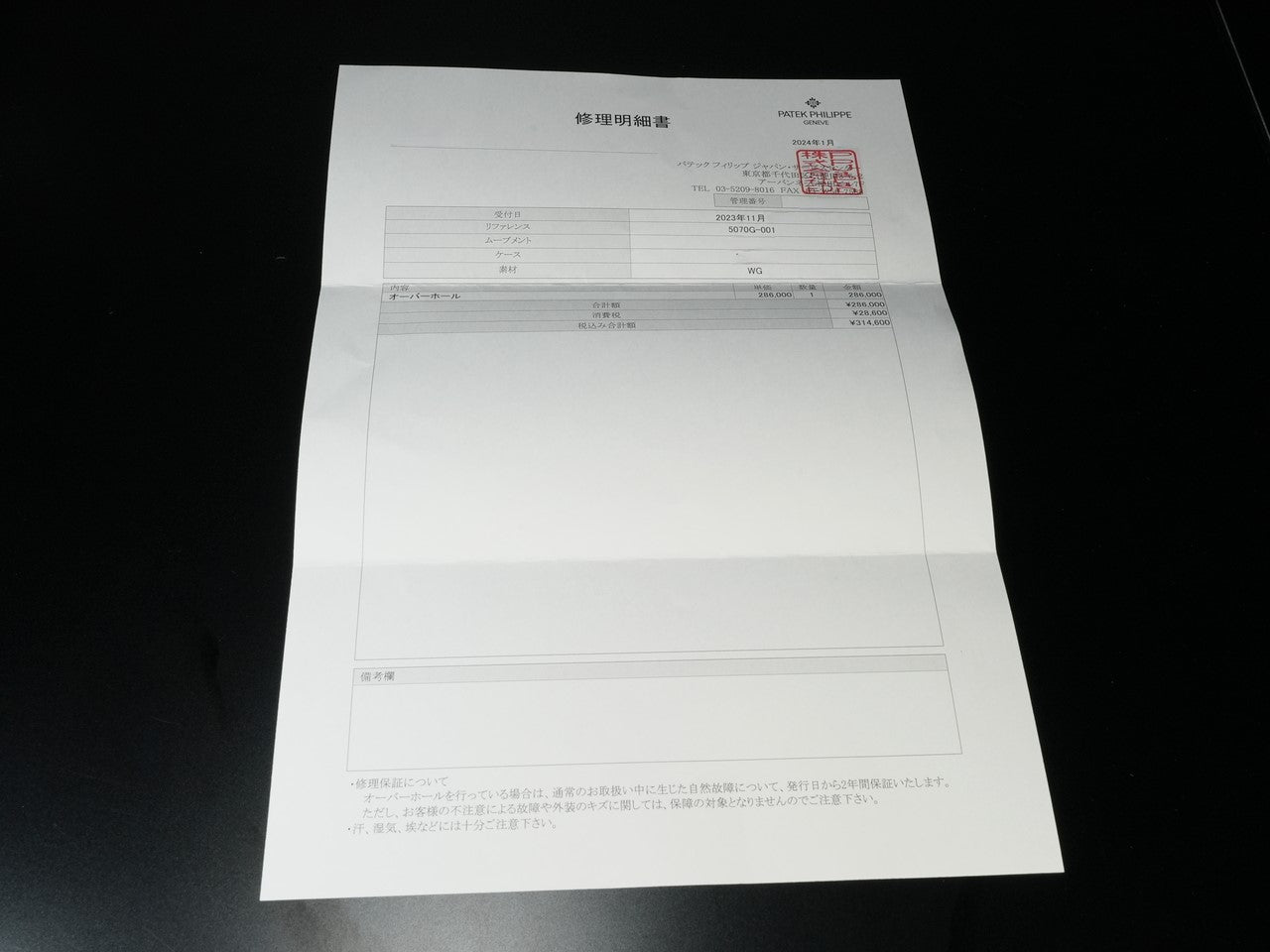 パテックフィリップ クロノグラフ Ref.5070G-001 18KWG シルバー文字盤