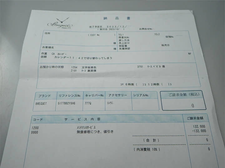 ブレゲ クラシック Ref.5177BB/2Y/9V6 ブルー文字盤 中古 0VL72S45