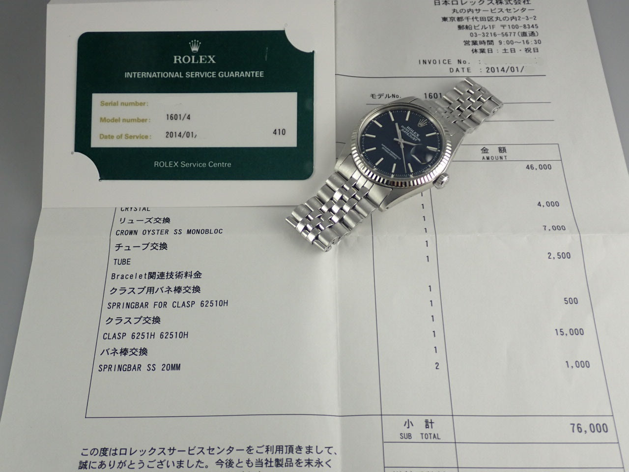 Rolex Datejust &lt;International Service Warranty, Box, etc.&gt;