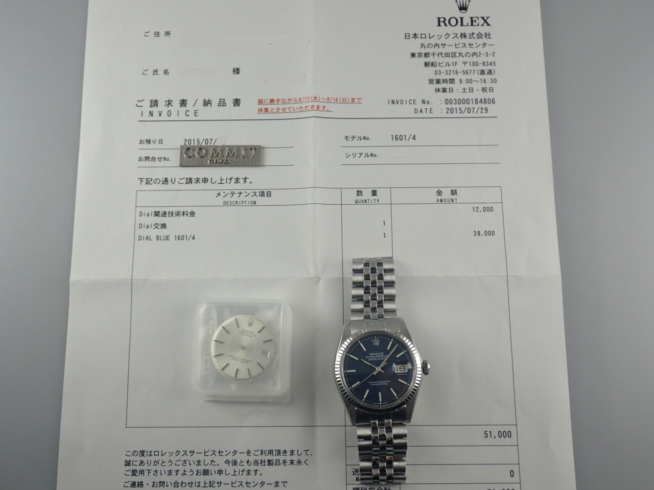 Rolex Datejust &lt;International Service Warranty, Box, etc.&gt;