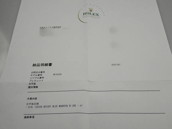 ロレックス デイトジャスト36 Ref.126200 ステンレススチール ブライトブルー文字盤 ジュビリーブレスレット