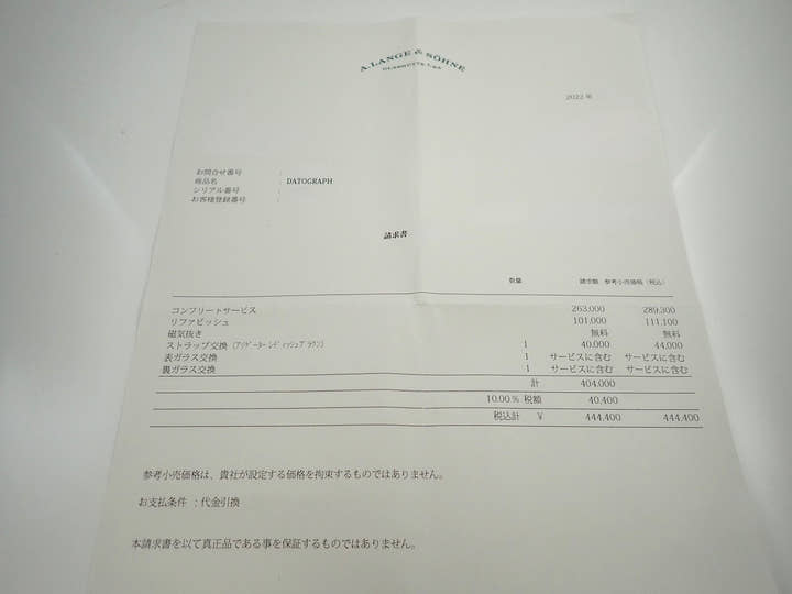 A.ランゲ＆ゾーネ ダトグラフ Ref.403.031 ブラック文字盤 美中古 37U42P95