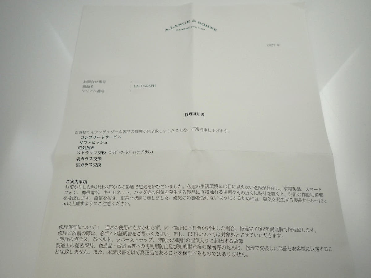 A.ランゲ＆ゾーネ ダトグラフ Ref.403.031 ブラック文字盤 美中古 37U42P95