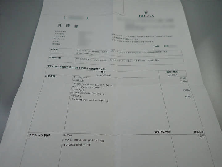 ロレックス デイデイト36 Ref.18238 イエローゴールド ホワイト文字盤