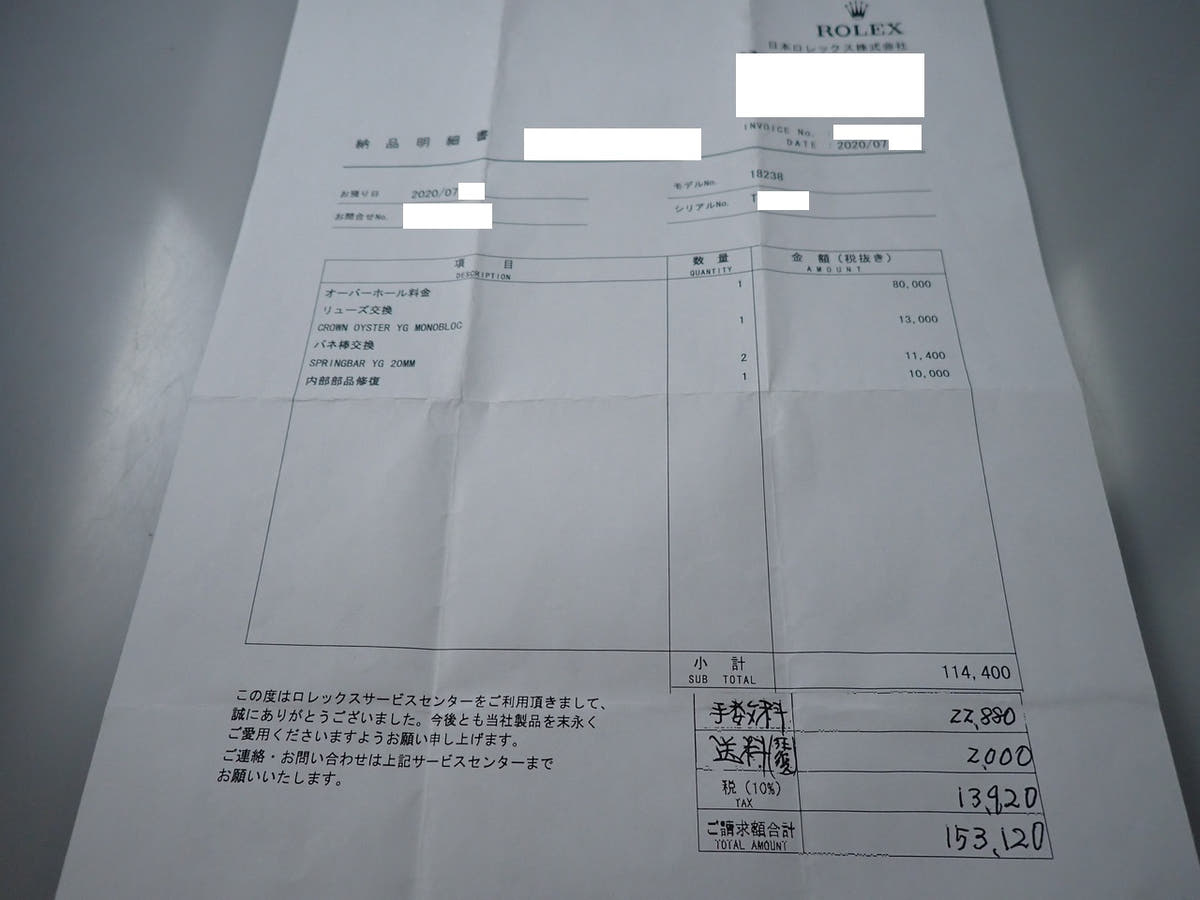 ロレックス デイデイト36 Ref.18238 マホガニー文字盤 中古 J66LX11C