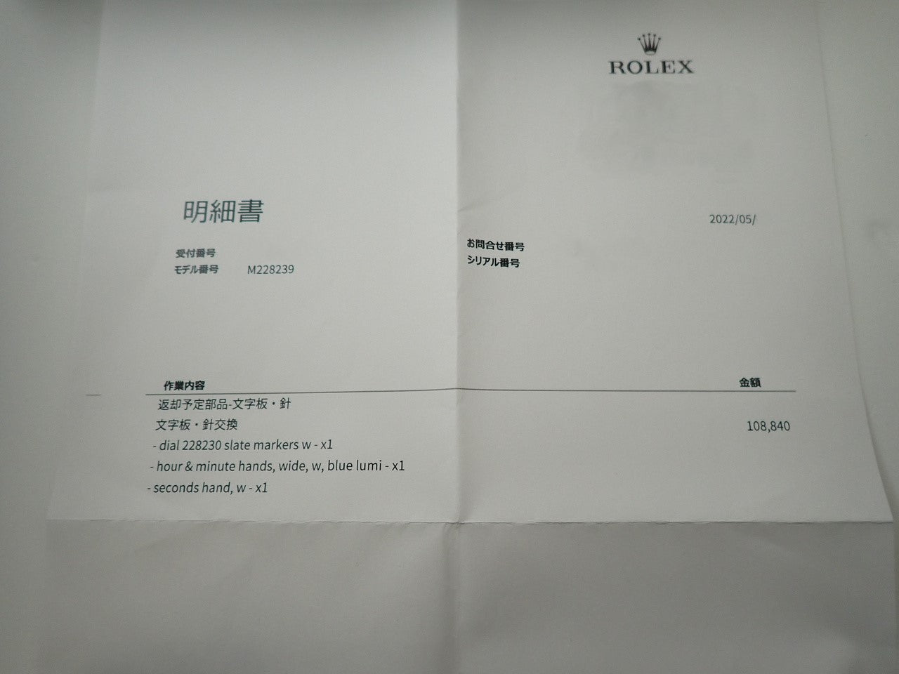 ロレックス デイデイト40 ≪保証書・箱・その他≫