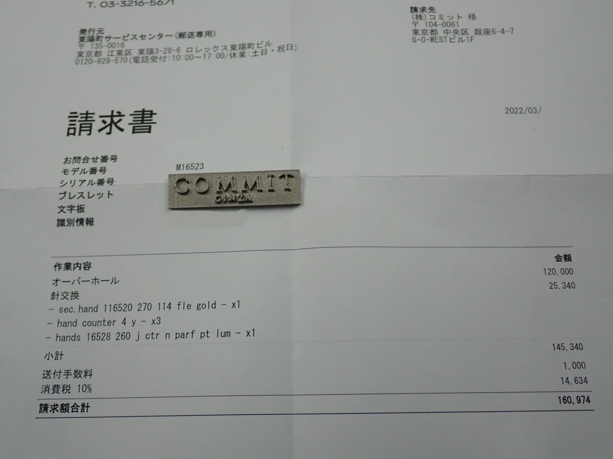 ロレックス デイトナ エルプリメロ Ref.16523 グレー文字盤 中古 Y1P7X955