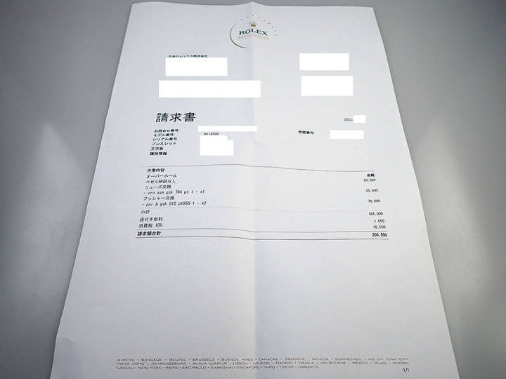 ロレックス デイトナ Ref.116506 プラチナ アイスブルー文字盤