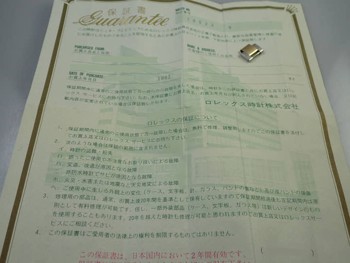 ロレックス デイトナ エルプリメロ Ref.16523G ステンレススチール/イエローゴールド シャンパン×8Pダイヤ文字盤