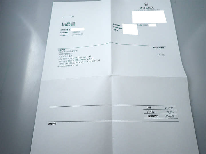 ロレックス デイトナ Ref.116506A プラチナ アイスブルー文字盤