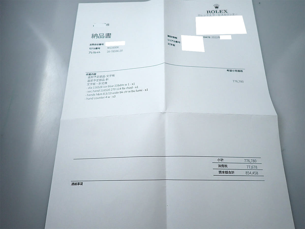 ロレックス デイトナ Ref.116506A アイスブルー文字盤 美品 WV7201KH