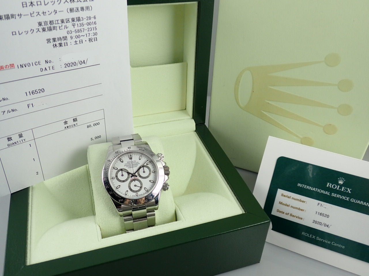 Rolex Daytona White Dial F Series