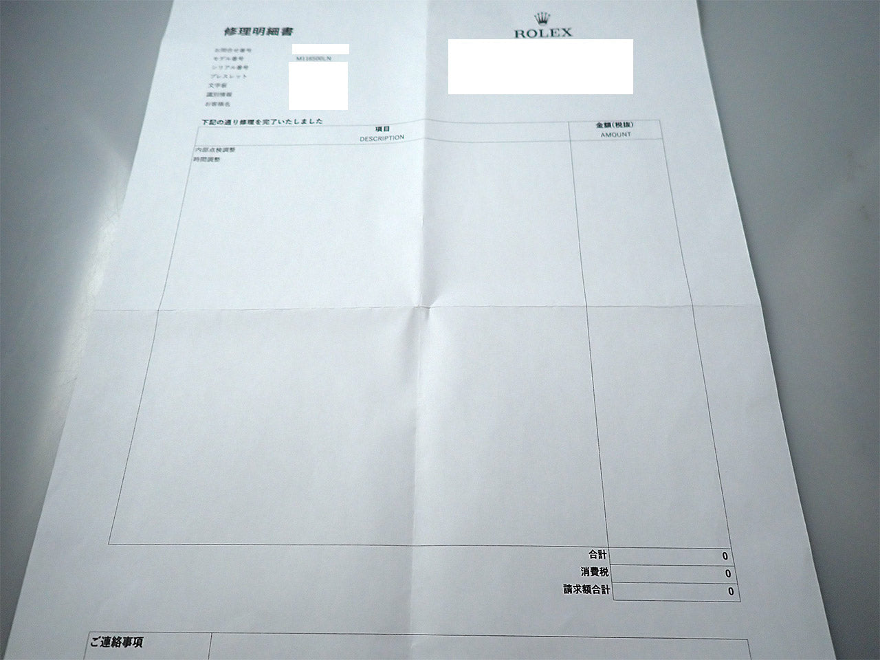 ロレックス デイトナ ≪保証書・箱・その他≫