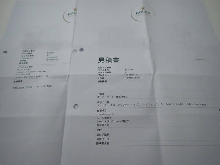 ロレックス デイトナ Ref.116509G ホワイトゴールド グロッシュラー文字盤