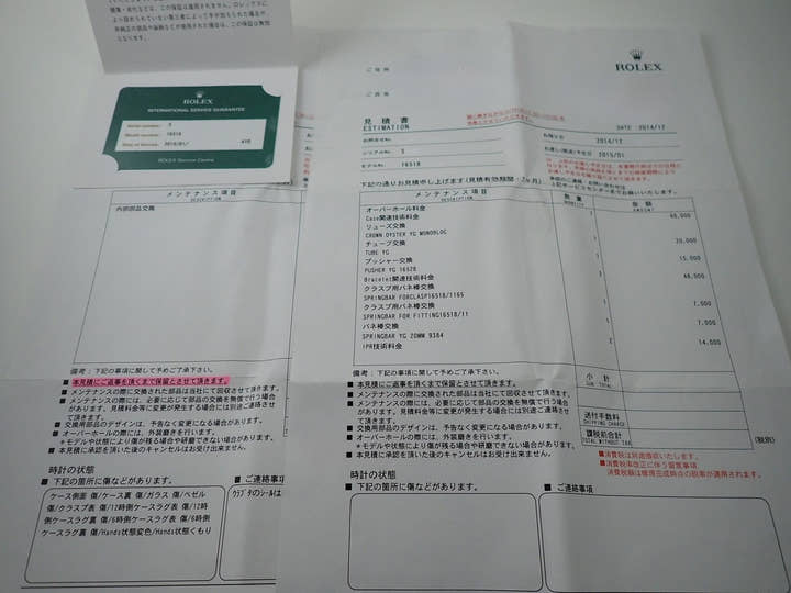 ロレックス デイトナ エルプリメロ Ref.16518 イエローゴールド ホワイト文字盤