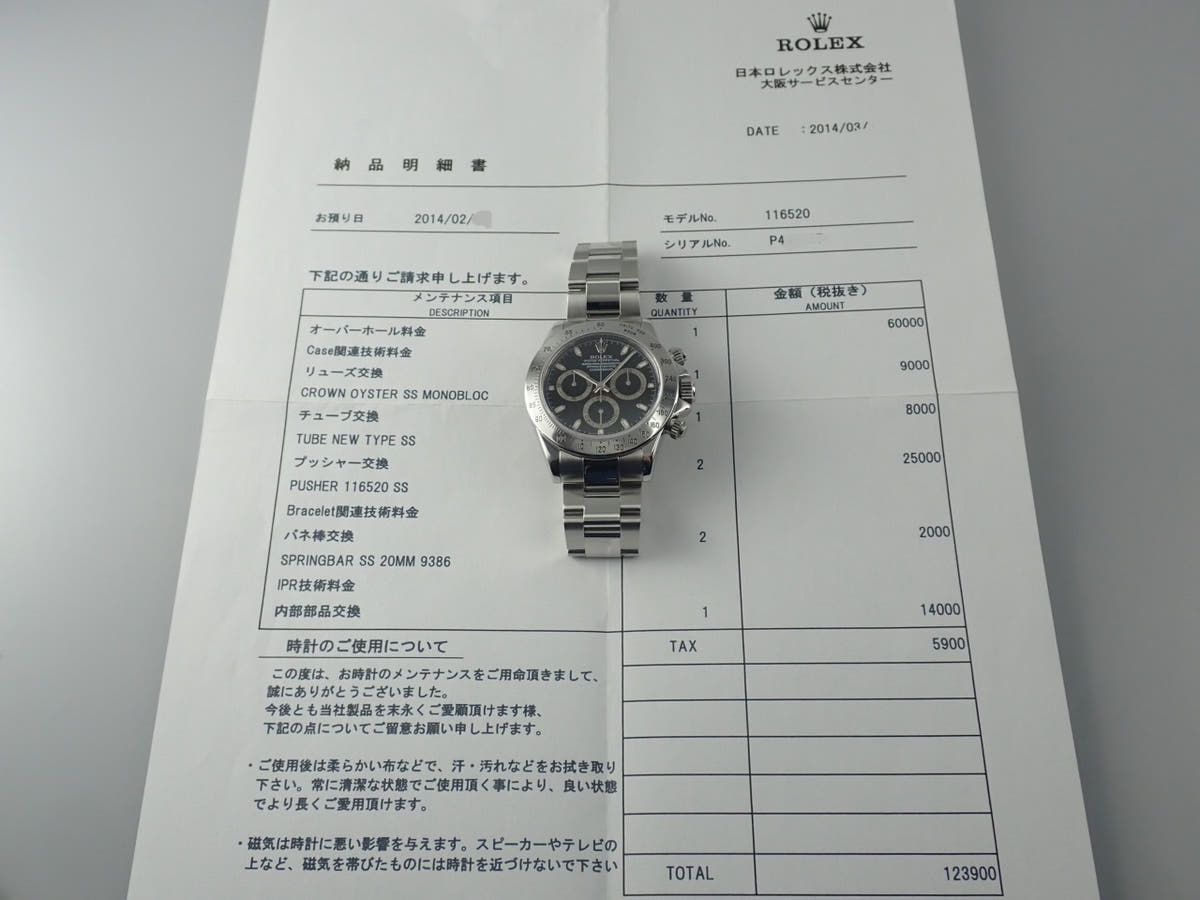 ロレックス デイトナ Ref.116520 ブラック文字盤 中古 1V3EBV5E
