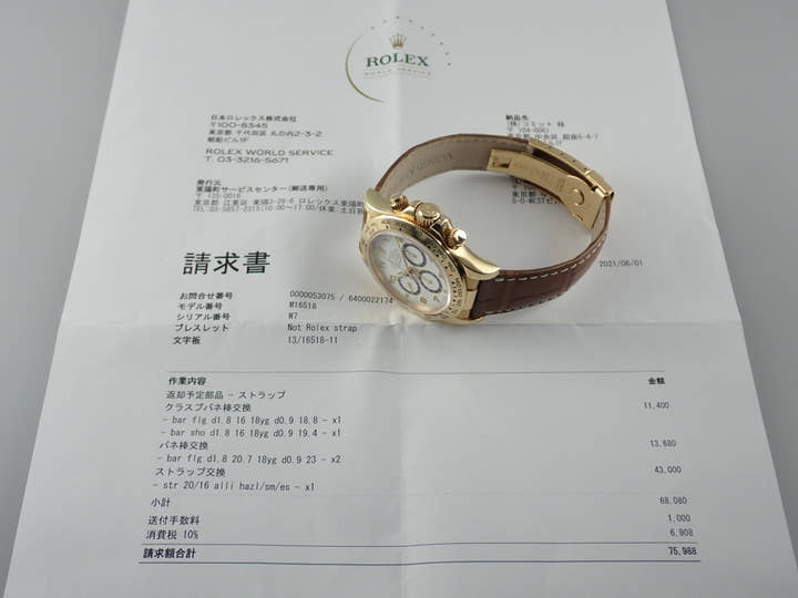 ロレックス デイトナ Ref.16518 ホワイト文字盤 中古 daytona-652