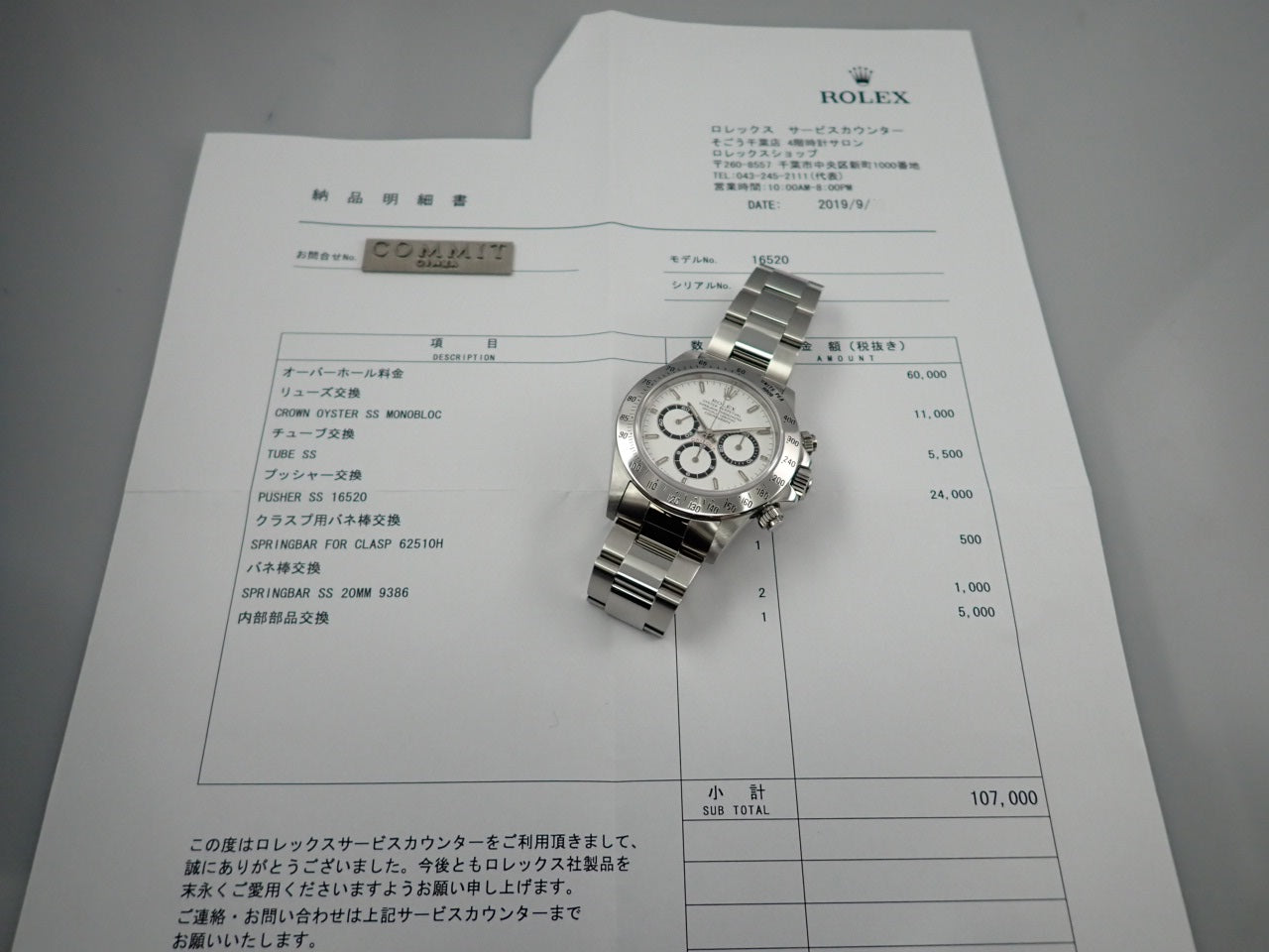 Rolex Daytona White Dial U-Serial Number &lt;Warranty, Box, etc.&gt;